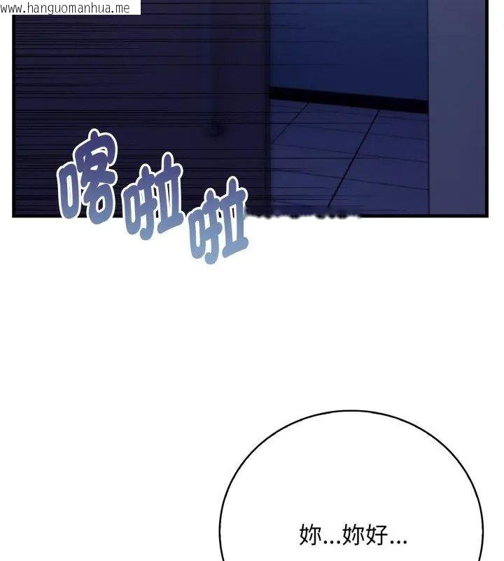 韩国漫画美女咨商师的夜间诊疗室韩漫_美女咨商师的夜间诊疗室-第15话在线免费阅读-韩国漫画-第84张图片