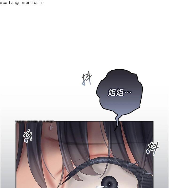 韩国漫画我的in援团韩漫_我的in援团-第20话-要我干爆妳吗?在线免费阅读-韩国漫画-第106张图片