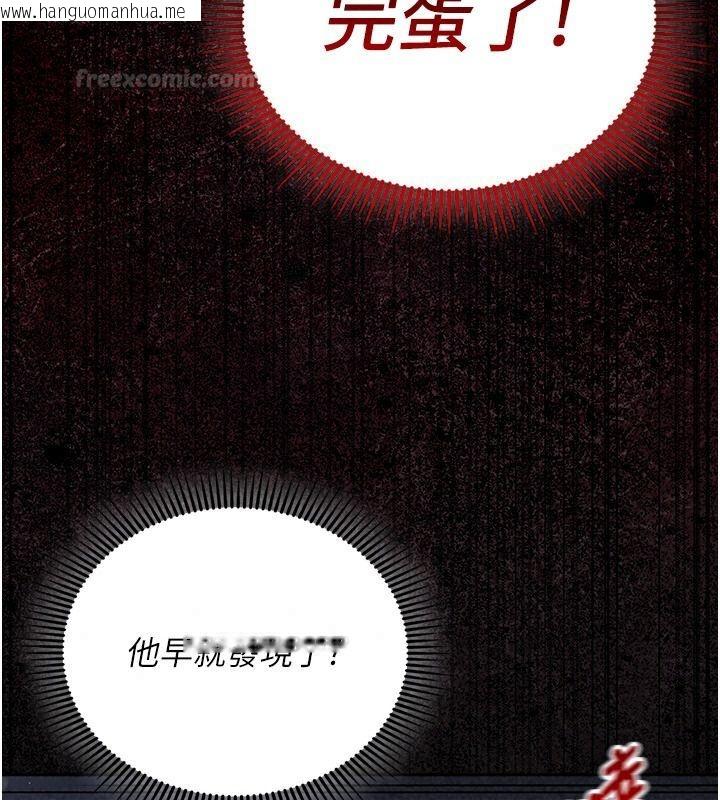 韩国漫画我的in援团韩漫_我的in援团-第20话-要我干爆妳吗?在线免费阅读-韩国漫画-第75张图片