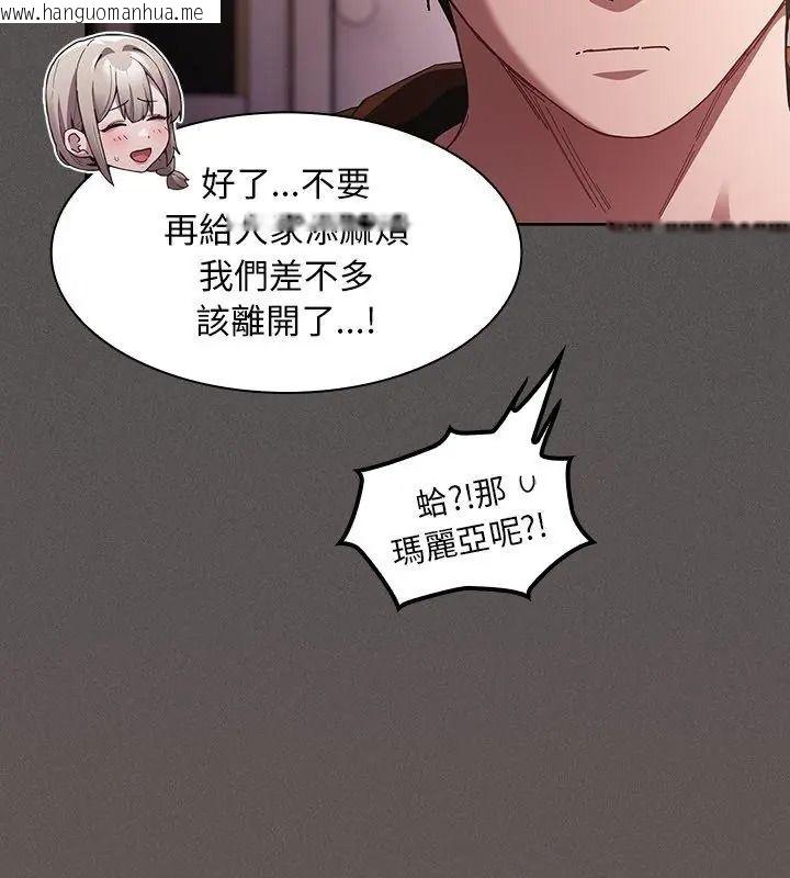 韩国漫画神圣陷阱/中了传教士的美人计韩漫_神圣陷阱/中了传教士的美人计-第58话在线免费阅读-韩国漫画-第126张图片