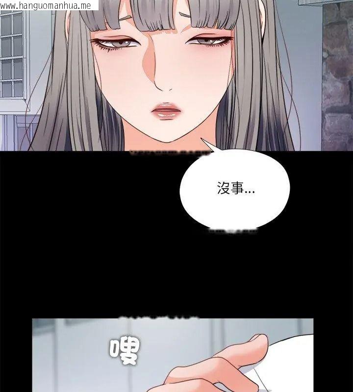 韩国漫画无法上色的关系/爱上弟子韩漫_无法上色的关系/爱上弟子-第47话在线免费阅读-韩国漫画-第69张图片