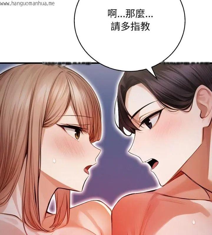 韩国漫画美女咨商师的夜间诊疗室韩漫_美女咨商师的夜间诊疗室-第15话在线免费阅读-韩国漫画-第109张图片