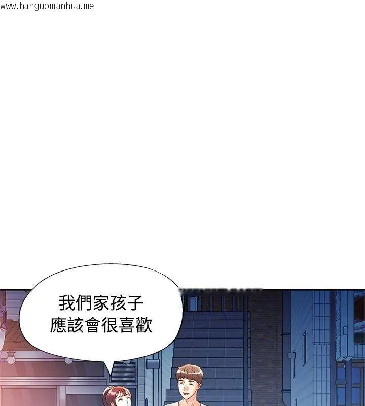 韩国漫画可以爱你吗/似曾相识的她韩漫_可以爱你吗/似曾相识的她-第125话在线免费阅读-韩国漫画-第33张图片
