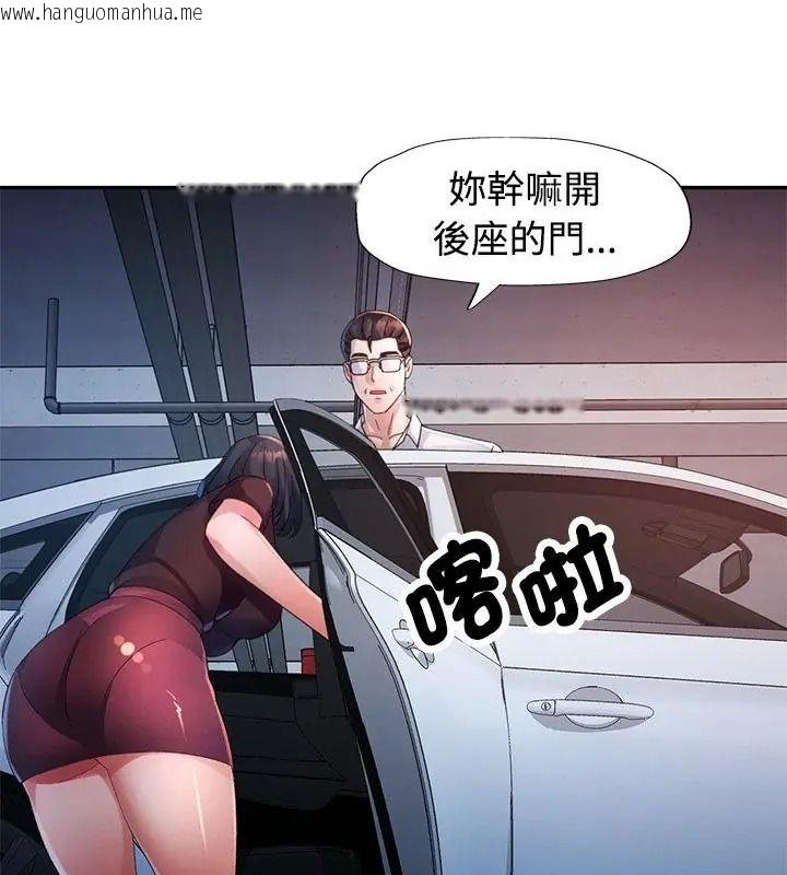 韩国漫画特别课程韩漫_特别课程-第35话在线免费阅读-韩国漫画-第94张图片