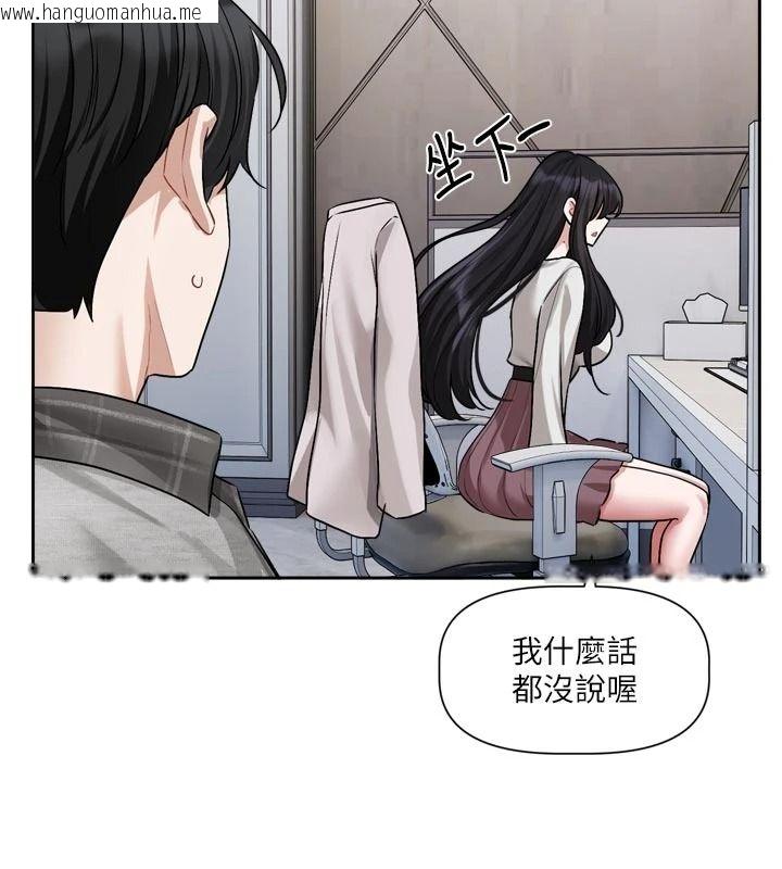 韩国漫画恋爱版本更新中韩漫_恋爱版本更新中-第31话-这不是给我吃的意思吗?在线免费阅读-韩国漫画-第104张图片