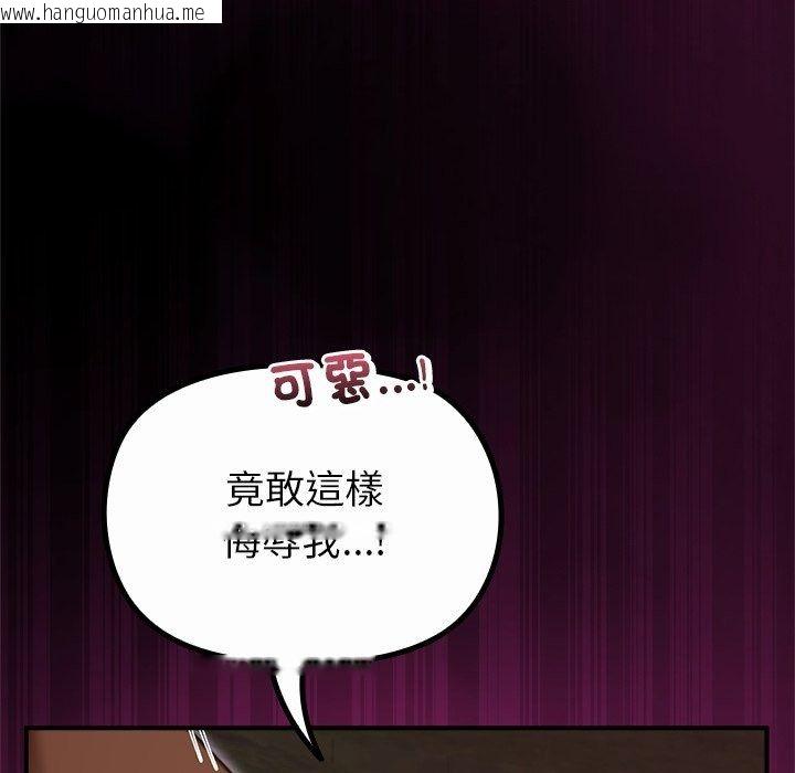 韩国漫画迷雾深处的诱惑/XX地下城韩漫_迷雾深处的诱惑/XX地下城-第44话在线免费阅读-韩国漫画-第70张图片