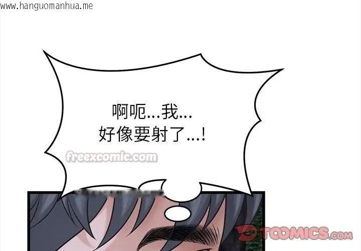 韩国漫画她们的夜晚属于我/与人妻有个秘密韩漫_她们的夜晚属于我/与人妻有个秘密-第63话在线免费阅读-韩国漫画-第116张图片