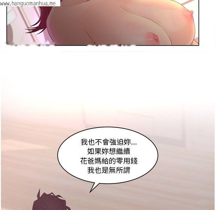 韩国漫画意外的秘密交易韩漫_意外的秘密交易-第14话在线免费阅读-韩国漫画-第19张图片