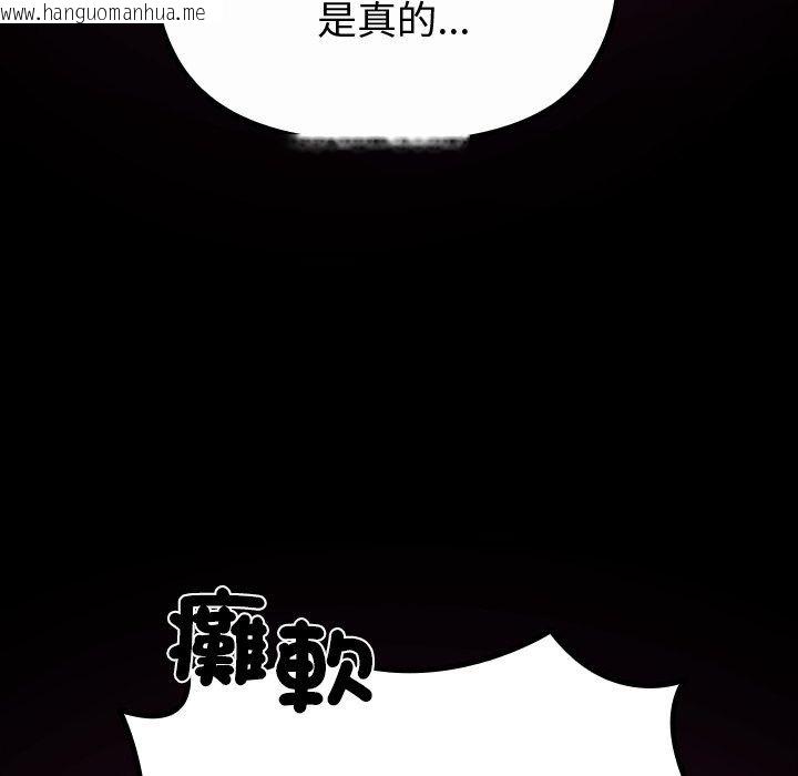 韩国漫画迷雾深处的诱惑/XX地下城韩漫_迷雾深处的诱惑/XX地下城-第44话在线免费阅读-韩国漫画-第56张图片