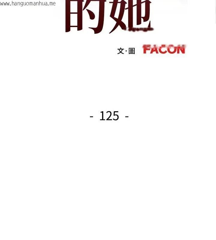韩国漫画可以爱你吗/似曾相识的她韩漫_可以爱你吗/似曾相识的她-第125话在线免费阅读-韩国漫画-第16张图片