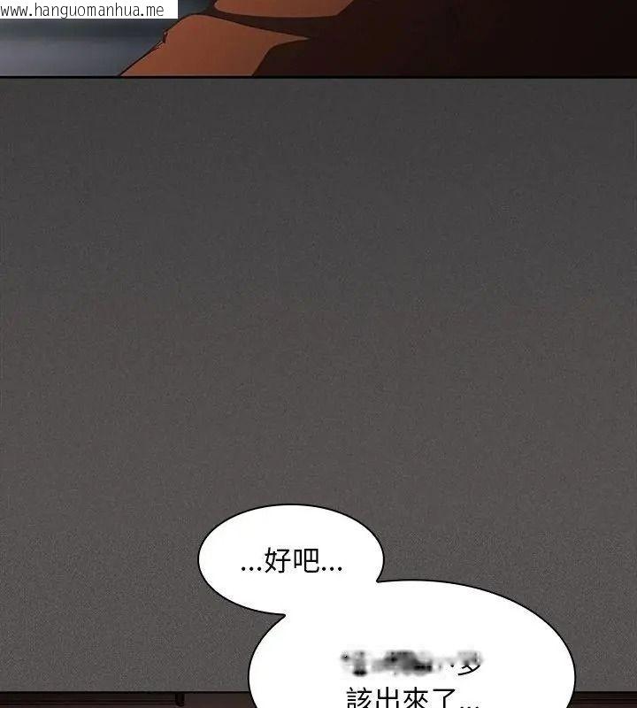 韩国漫画神圣陷阱/中了传教士的美人计韩漫_神圣陷阱/中了传教士的美人计-第58话在线免费阅读-韩国漫画-第58张图片