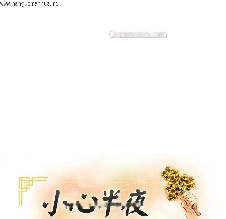 韩国漫画小心半夜鬼压床韩漫_小心半夜鬼压床-第10话在线免费阅读-韩国漫画-第15张图片