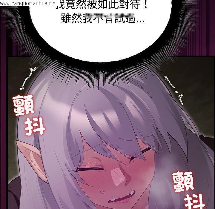 韩国漫画迷雾深处的诱惑/XX地下城韩漫_迷雾深处的诱惑/XX地下城-第44话在线免费阅读-韩国漫画-第129张图片