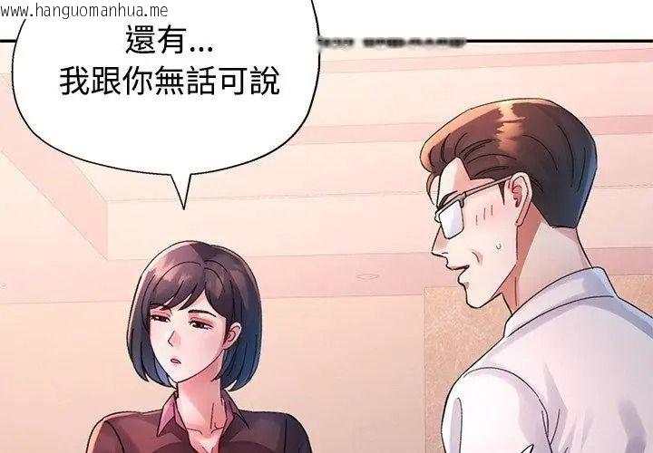 韩国漫画特别课程韩漫_特别课程-第35话在线免费阅读-韩国漫画-第41张图片