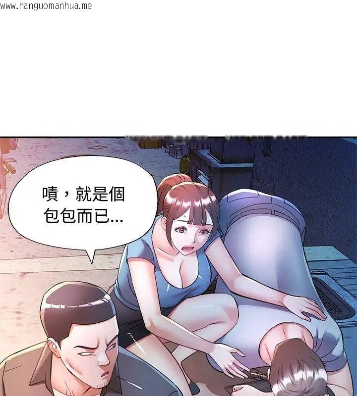 韩国漫画可以爱你吗/似曾相识的她韩漫_可以爱你吗/似曾相识的她-第125话在线免费阅读-韩国漫画-第66张图片