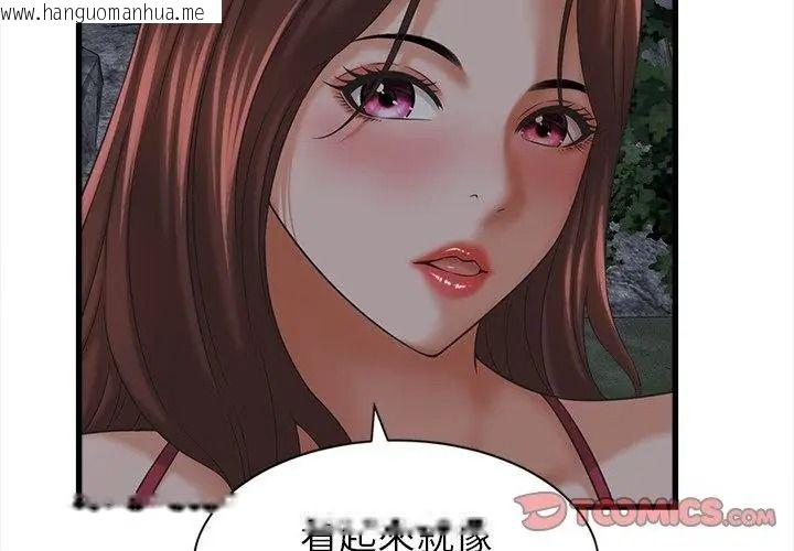 韩国漫画她们的夜晚属于我/与人妻有个秘密韩漫_她们的夜晚属于我/与人妻有个秘密-第63话在线免费阅读-韩国漫画-第68张图片