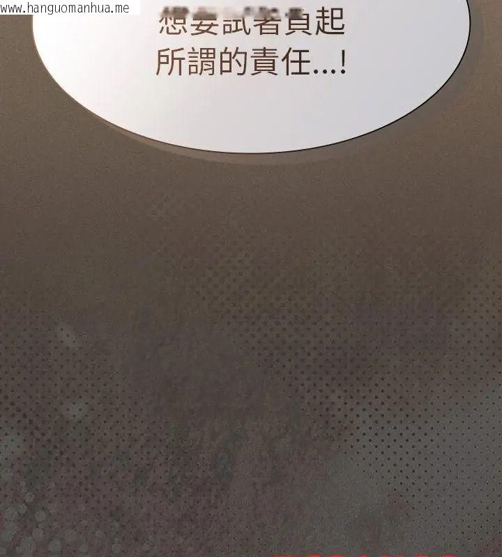 韩国漫画神圣陷阱/中了传教士的美人计韩漫_神圣陷阱/中了传教士的美人计-第58话在线免费阅读-韩国漫画-第214张图片