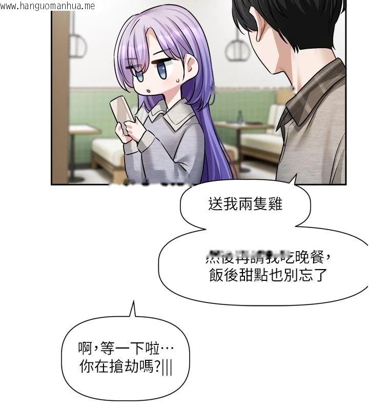 韩国漫画恋爱版本更新中韩漫_恋爱版本更新中-第31话-这不是给我吃的意思吗?在线免费阅读-韩国漫画-第18张图片