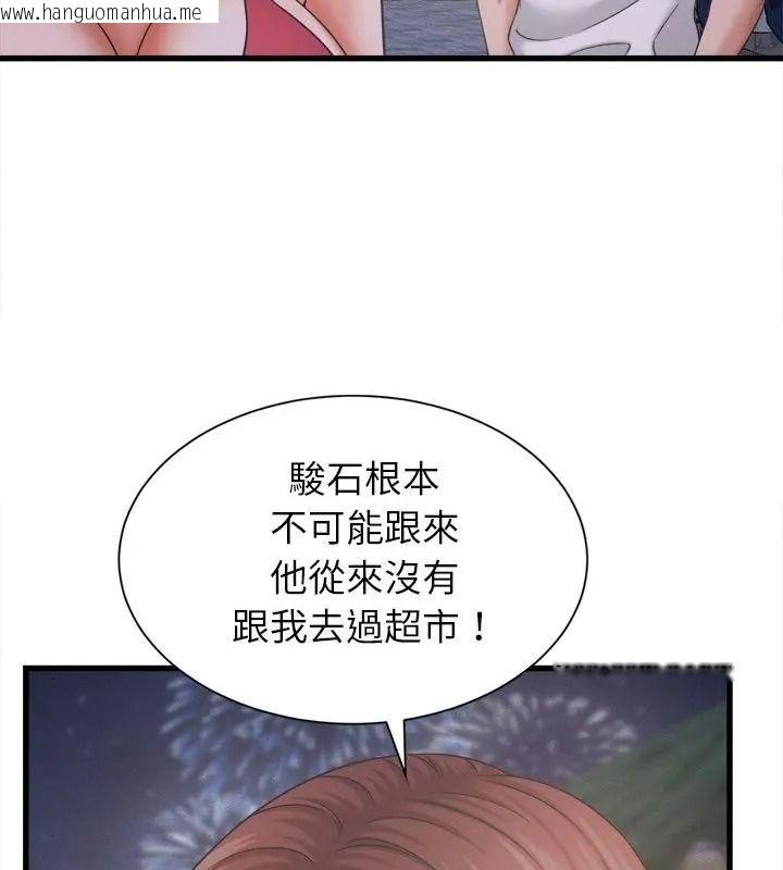 韩国漫画她们的夜晚属于我/与人妻有个秘密韩漫_她们的夜晚属于我/与人妻有个秘密-第63话在线免费阅读-韩国漫画-第10张图片