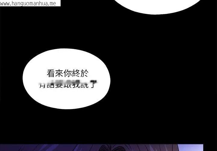 韩国漫画无法上色的关系/爱上弟子韩漫_无法上色的关系/爱上弟子-第47话在线免费阅读-韩国漫画-第89张图片