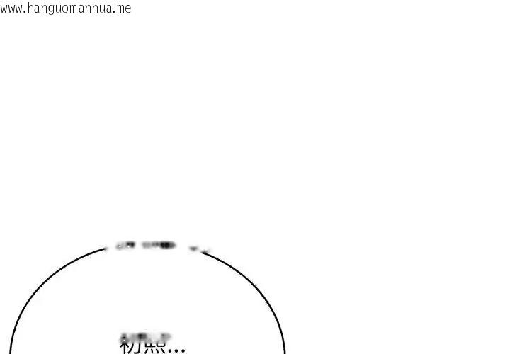 韩国漫画美女咨商师的夜间诊疗室韩漫_美女咨商师的夜间诊疗室-第15话在线免费阅读-韩国漫画-第116张图片