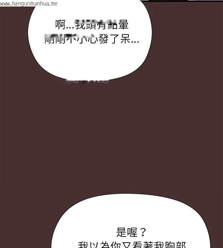 韩国漫画勇者求职中韩漫_勇者求职中-第6话在线免费阅读-韩国漫画-第46张图片