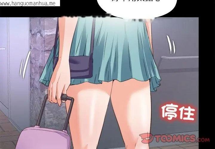 韩国漫画无法上色的关系/爱上弟子韩漫_无法上色的关系/爱上弟子-第47话在线免费阅读-韩国漫画-第65张图片