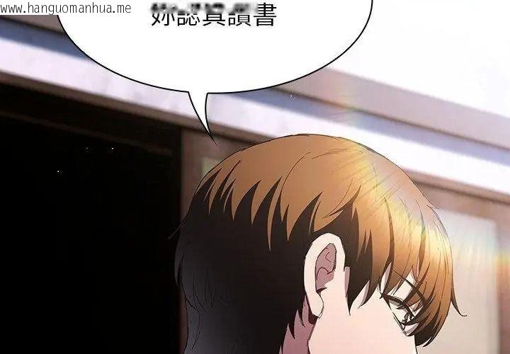 韩国漫画神圣陷阱/中了传教士的美人计韩漫_神圣陷阱/中了传教士的美人计-第58话在线免费阅读-韩国漫画-第164张图片
