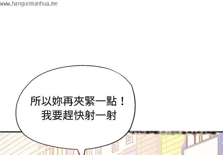 韩国漫画特别课程韩漫_特别课程-第36话在线免费阅读-韩国漫画-第32张图片