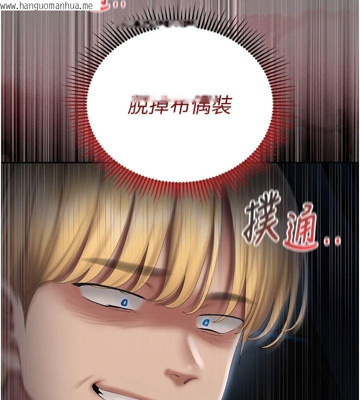 韩国漫画我的in援团韩漫_我的in援团-第20话-要我干爆妳吗?在线免费阅读-韩国漫画-第35张图片