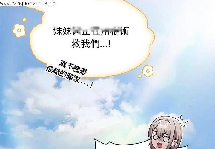 韩国漫画神圣陷阱/中了传教士的美人计韩漫_神圣陷阱/中了传教士的美人计-第58话在线免费阅读-韩国漫画-第38张图片