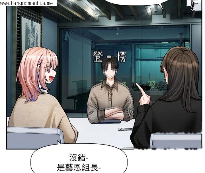 韩国漫画恋爱版本更新中韩漫_恋爱版本更新中-第31话-这不是给我吃的意思吗?在线免费阅读-韩国漫画-第40张图片