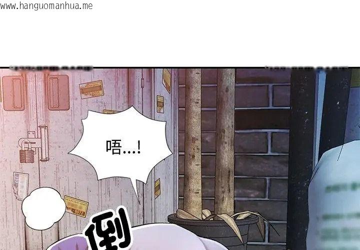 韩国漫画可以爱你吗/似曾相识的她韩漫_可以爱你吗/似曾相识的她-第125话在线免费阅读-韩国漫画-第62张图片