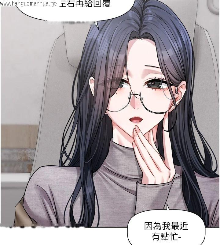 韩国漫画恋爱版本更新中韩漫_恋爱版本更新中-第31话-这不是给我吃的意思吗?在线免费阅读-韩国漫画-第69张图片
