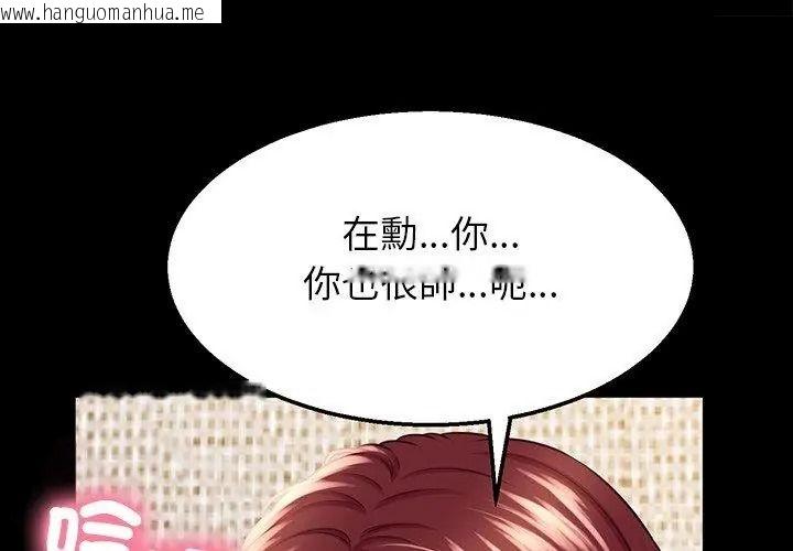 韩国漫画她们的夜晚属于我/与人妻有个秘密韩漫_她们的夜晚属于我/与人妻有个秘密-第63话在线免费阅读-韩国漫画-第89张图片