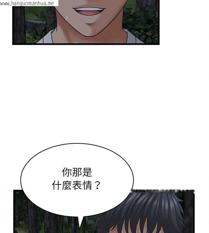韩国漫画她们的夜晚属于我/与人妻有个秘密韩漫_她们的夜晚属于我/与人妻有个秘密-第63话在线免费阅读-韩国漫画-第97张图片