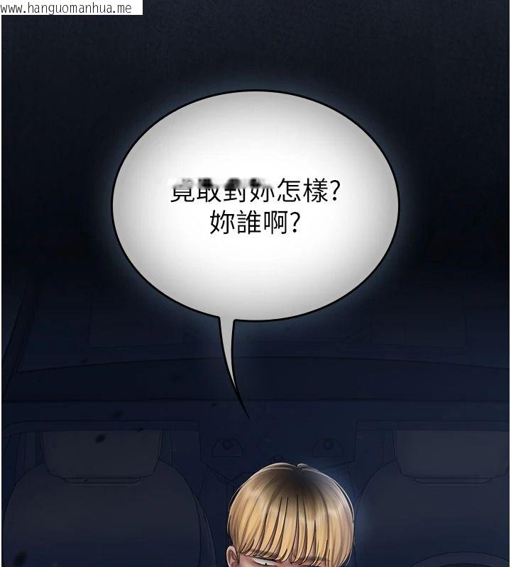 韩国漫画我的in援团韩漫_我的in援团-第20话-要我干爆妳吗?在线免费阅读-韩国漫画-第146张图片