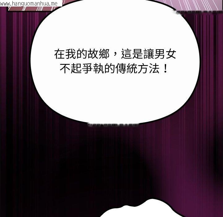 韩国漫画迷雾深处的诱惑/XX地下城韩漫_迷雾深处的诱惑/XX地下城-第44话在线免费阅读-韩国漫画-第125张图片