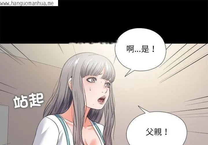 韩国漫画无法上色的关系/爱上弟子韩漫_无法上色的关系/爱上弟子-第47话在线免费阅读-韩国漫画-第8张图片