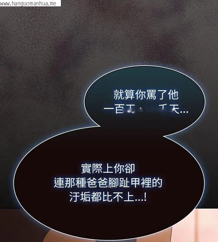 韩国漫画神圣陷阱/中了传教士的美人计韩漫_神圣陷阱/中了传教士的美人计-第58话在线免费阅读-韩国漫画-第151张图片