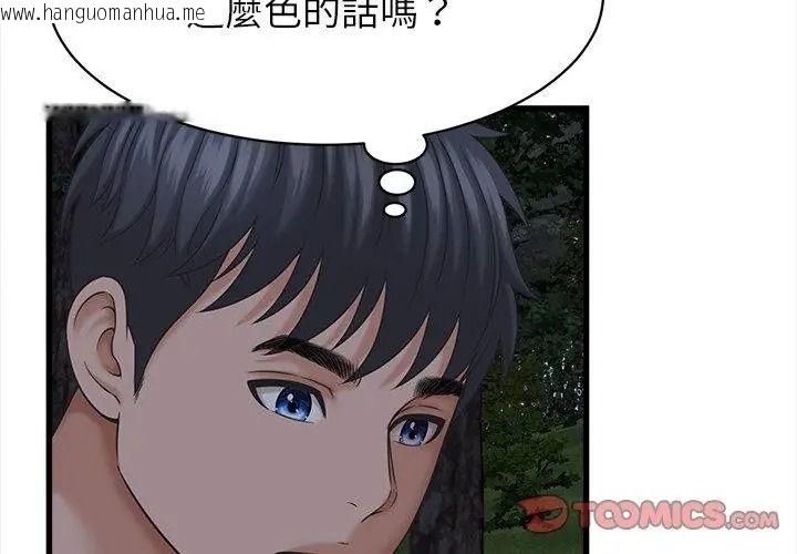 韩国漫画她们的夜晚属于我/与人妻有个秘密韩漫_她们的夜晚属于我/与人妻有个秘密-第63话在线免费阅读-韩国漫画-第62张图片