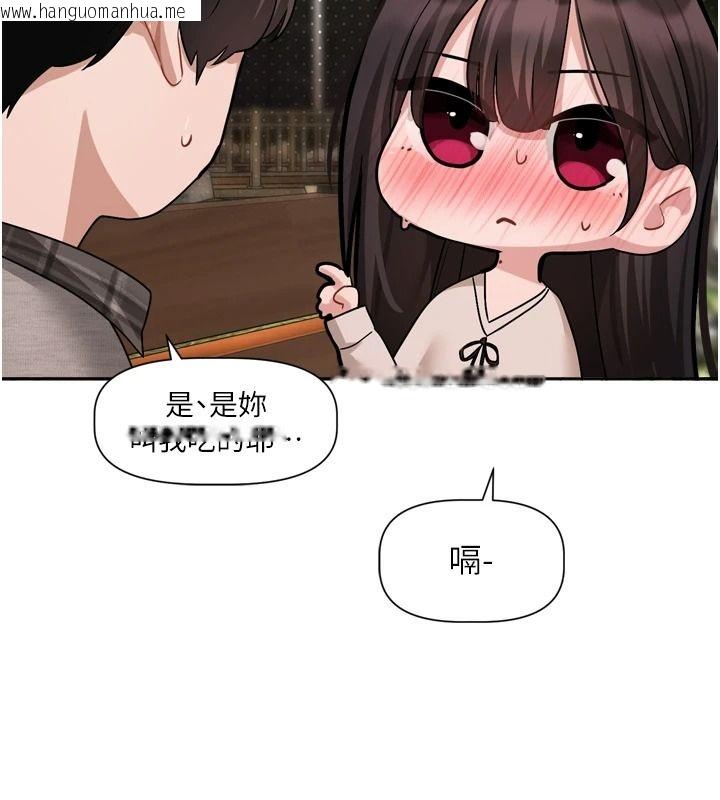 韩国漫画恋爱版本更新中韩漫_恋爱版本更新中-第31话-这不是给我吃的意思吗?在线免费阅读-韩国漫画-第146张图片