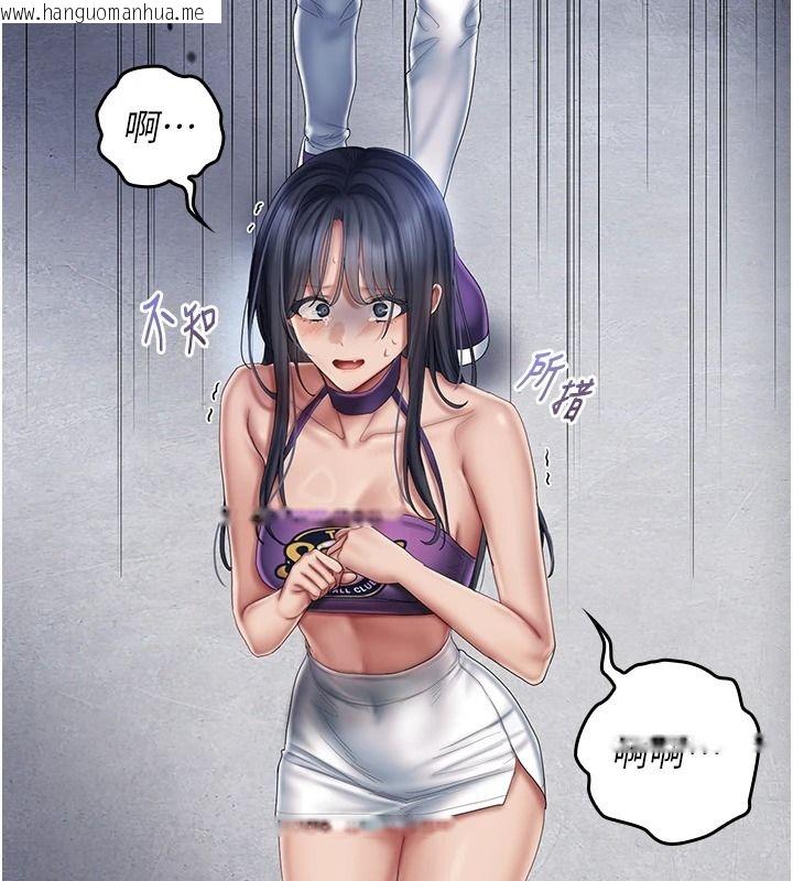 韩国漫画我的in援团韩漫_我的in援团-第20话-要我干爆妳吗?在线免费阅读-韩国漫画-第92张图片