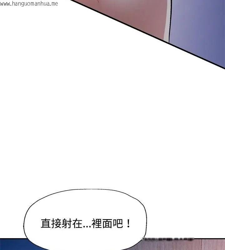 韩国漫画可以爱你吗/似曾相识的她韩漫_可以爱你吗/似曾相识的她-第125话在线免费阅读-韩国漫画-第160张图片