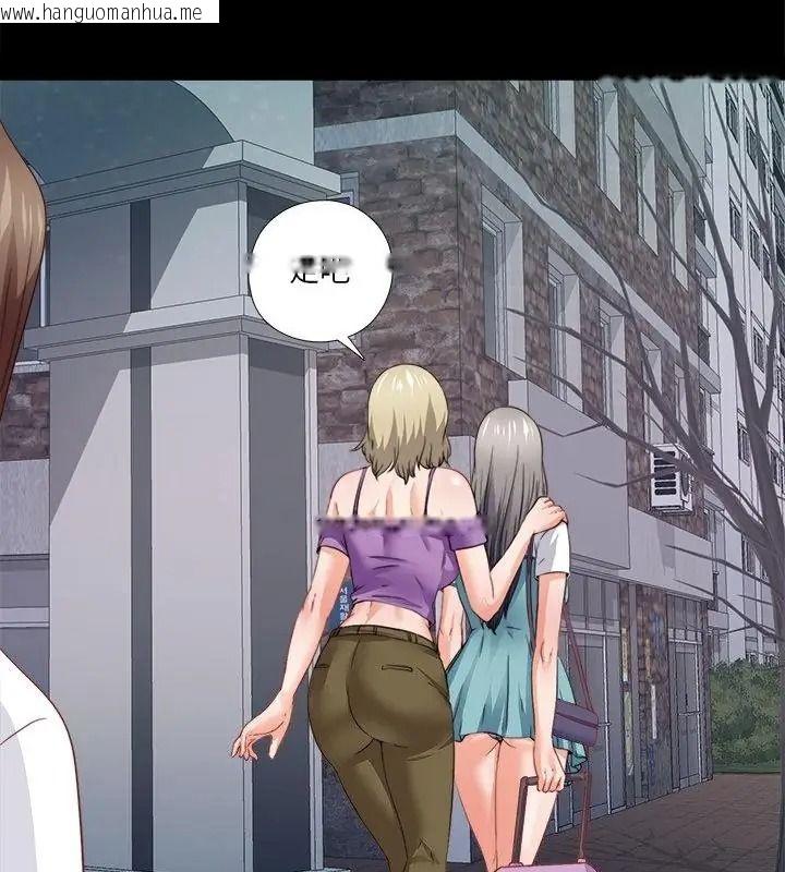 韩国漫画无法上色的关系/爱上弟子韩漫_无法上色的关系/爱上弟子-第47话在线免费阅读-韩国漫画-第76张图片