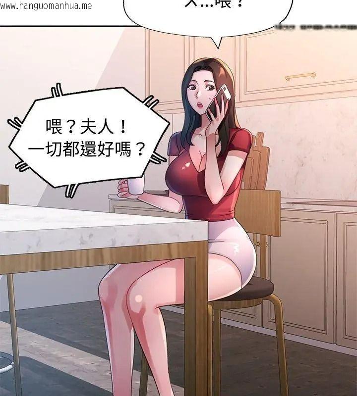 韩国漫画特别课程韩漫_特别课程-第35话在线免费阅读-韩国漫画-第144张图片