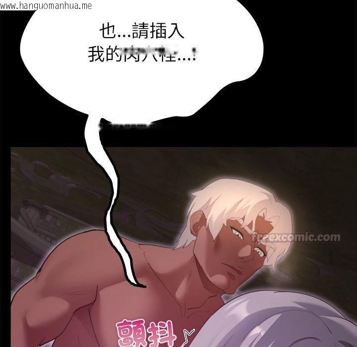 韩国漫画迷雾深处的诱惑/XX地下城韩漫_迷雾深处的诱惑/XX地下城-第44话在线免费阅读-韩国漫画-第135张图片