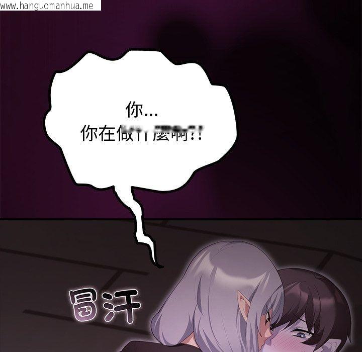 韩国漫画迷雾深处的诱惑/XX地下城韩漫_迷雾深处的诱惑/XX地下城-第44话在线免费阅读-韩国漫画-第118张图片