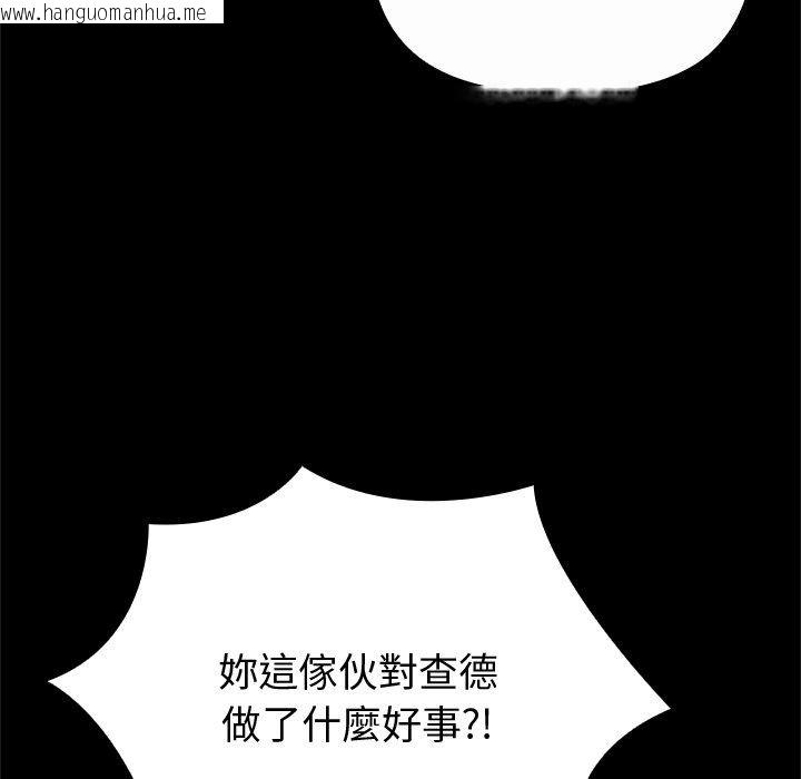 韩国漫画迷雾深处的诱惑/XX地下城韩漫_迷雾深处的诱惑/XX地下城-第44话在线免费阅读-韩国漫画-第153张图片