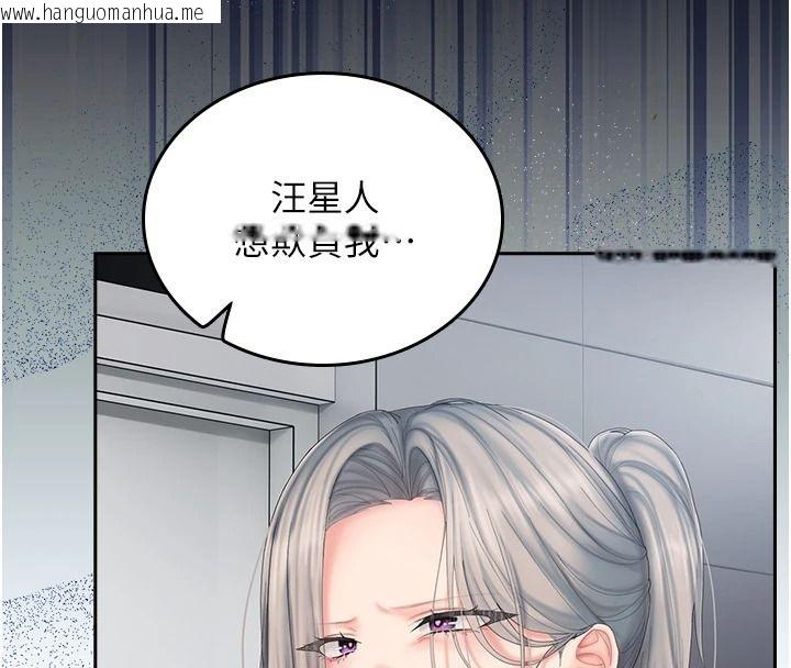 韩国漫画我的in援团韩漫_我的in援团-第20话-要我干爆妳吗?在线免费阅读-韩国漫画-第95张图片
